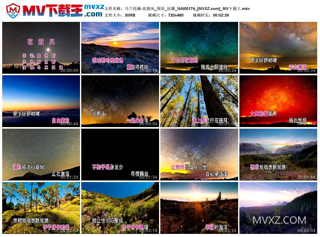 乌兰托娅-花鼓风_国语_民歌_NAI00174